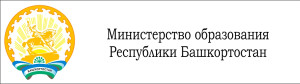 Министерство образования РБ